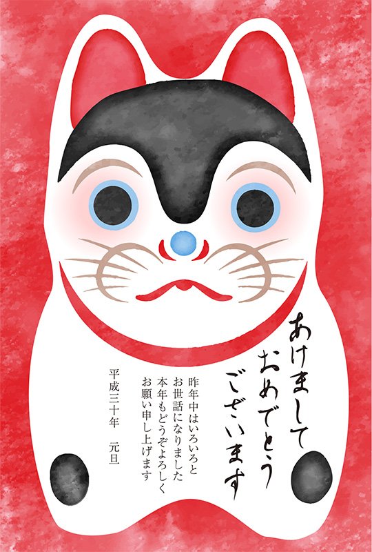 2018年（狗年）的贺年卡