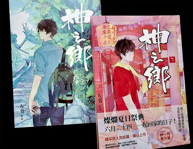 第10回日本国際漫画賞にも入賞した『神の郷』は、日本版も出版されている