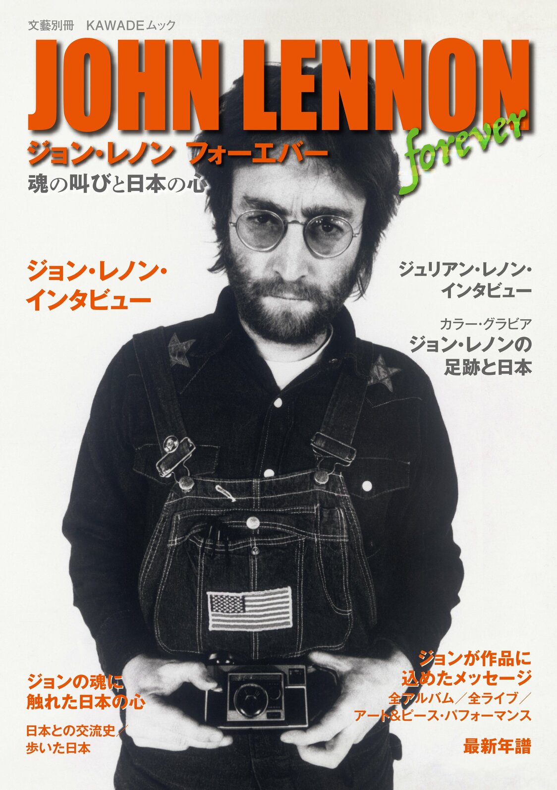El nexo de ‘Imagine’: zen, haiku y otros lazos de John Lennon con Japón
