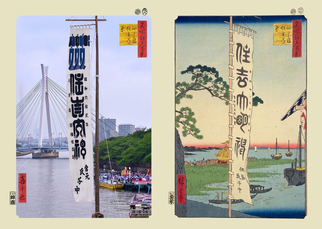 『佃しま住吉の祭』：浮世写真家 喜千也の「名所江戸百景」第92回