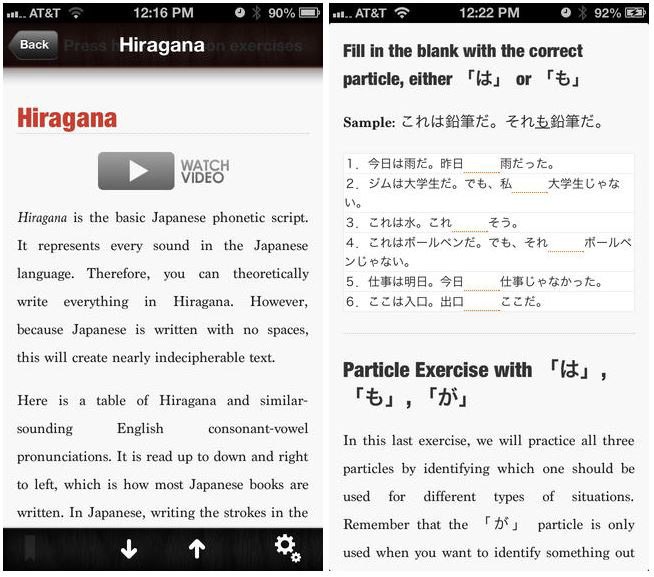Captures d’écran de Learning Japanese, une application qui donne des explications très claires sur la grammaire japonaise.