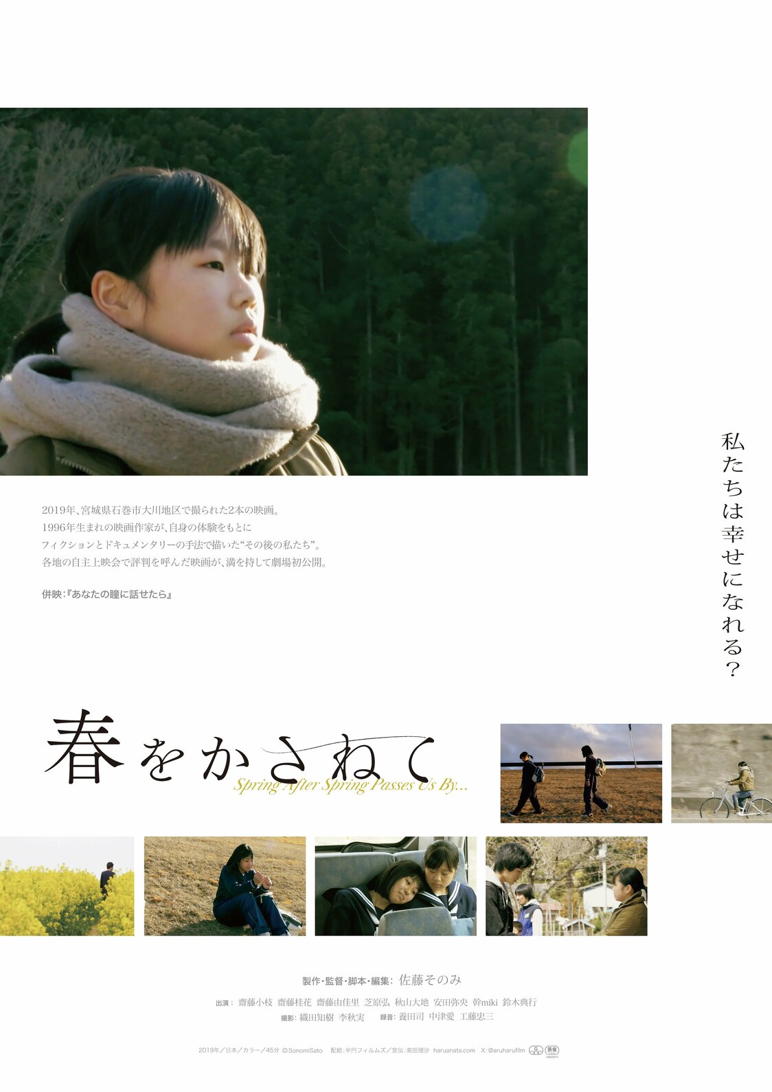©Sonomi Sato