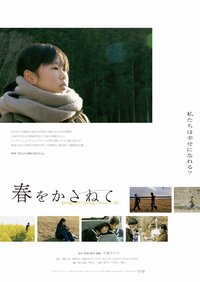 ©Sonomi Sato