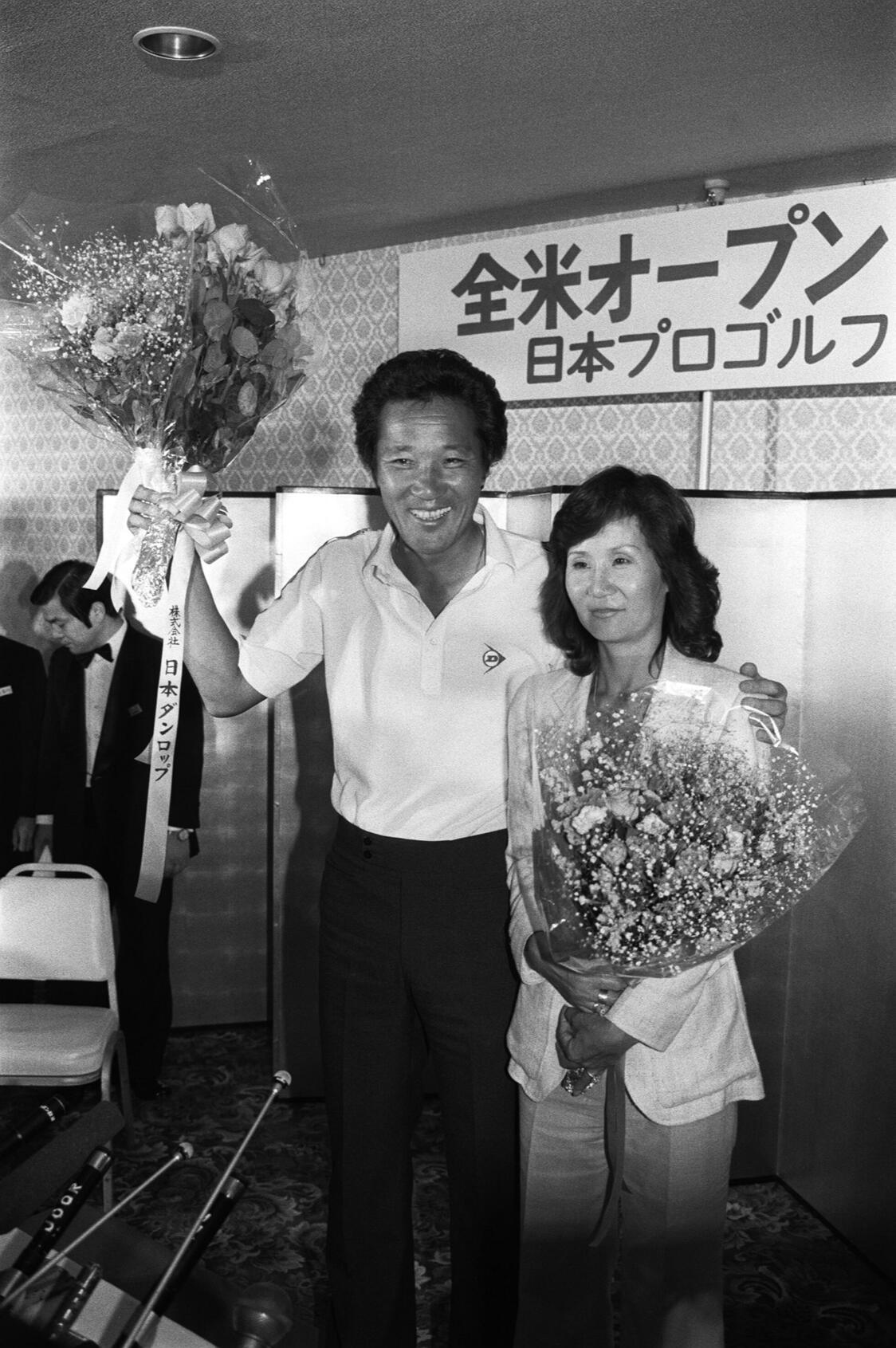 Aoki with his wife Chie at a press conference in Tokyo on June 17, 1980, following his second-place finish at the US Open. (© Jiji)