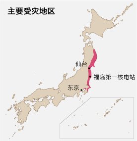 东日本大地震