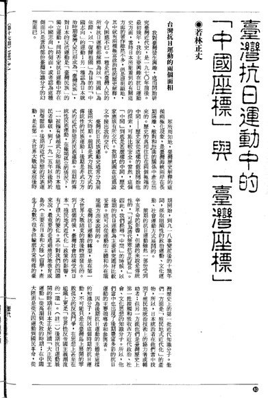 若林論文翻訳掲載誌の表題ページ