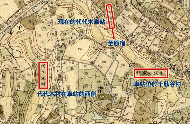 明治初期的代代木車站及其周邊地區。代代木村與車站有段距離(出處:農研機構之歷史農業環境檢索系統)