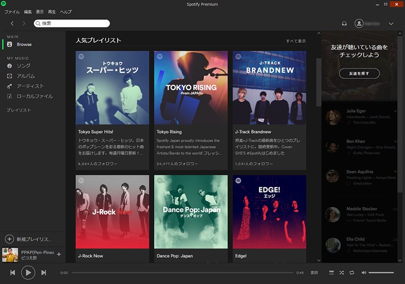 Spotify permite escuchar libremente más de 40 millones de canciones, tanto de Japón como de otros países. Existe una versión gratuita con publicidad entre cada tema y funciones limitadas, así como una de pago con un sonido de alta calidad y sin restricciones ni anuncios publicitarios por 980 yenes al mes. Una prestación original de Japón es que se puede ver la letra de la canción mientras se reproduce. Al igual que en el extranjero, se realizan recomendaciones de canciones y listas en función del historial de reproducción. Entre las listas de reproducción oficiales figura una titulada Tokyo Rising en la que se presentan temas de artistas japoneses al resto del mundo.