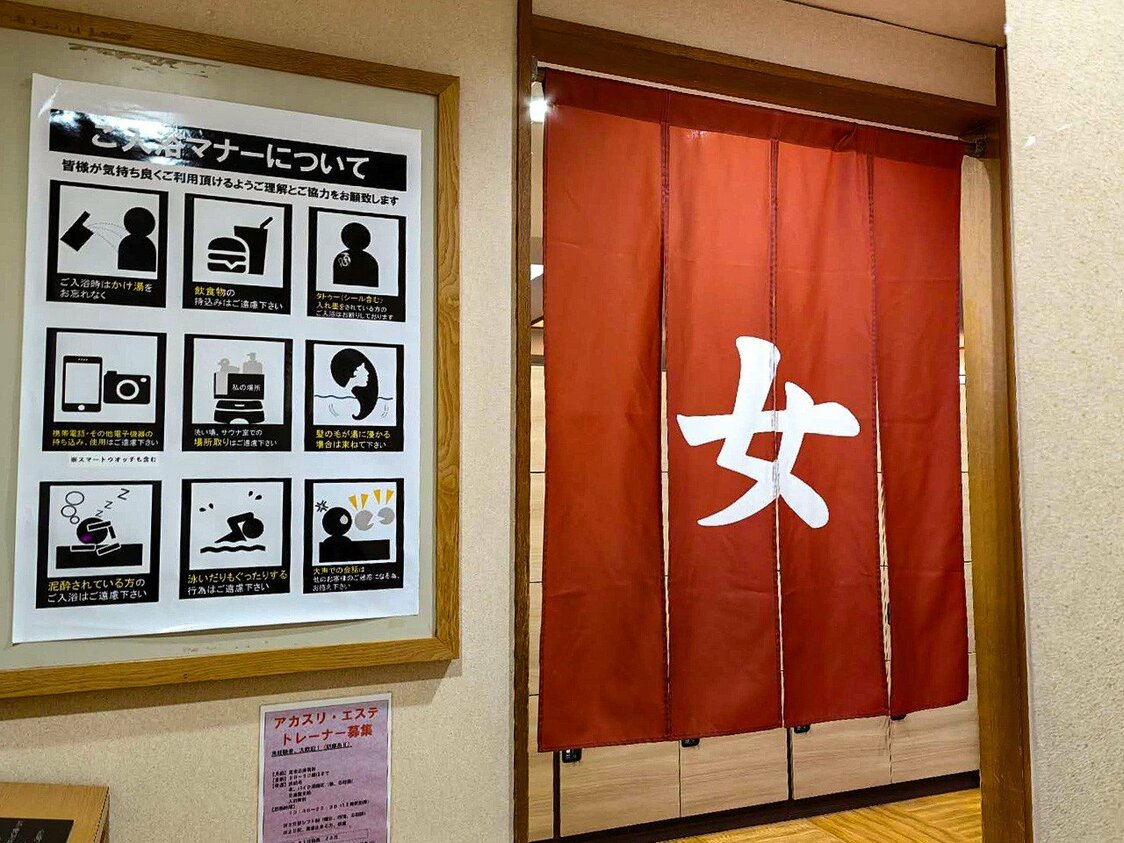 浴池入口处写有入浴注意事项