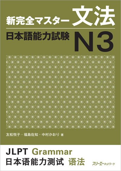 Libros de referencia para estudiar japonés