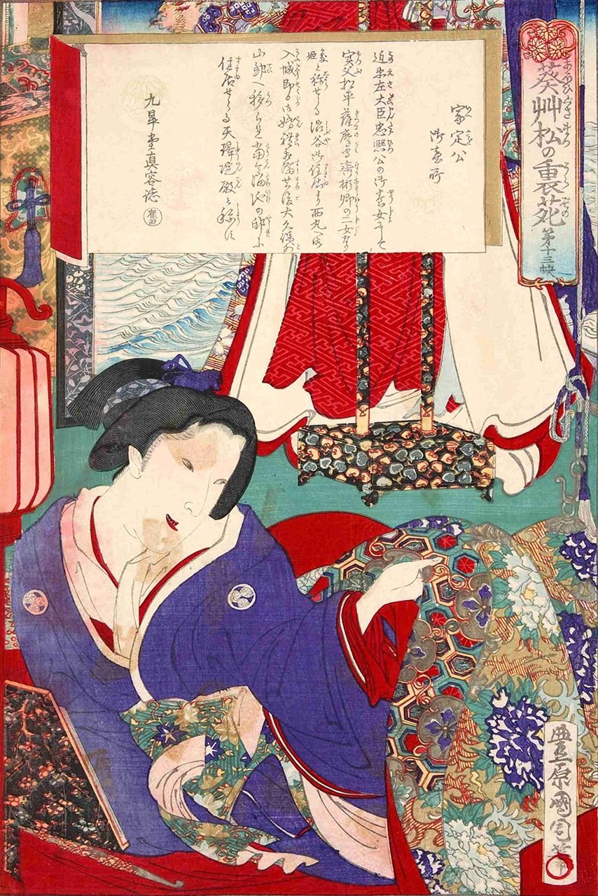 『葵艸松の裏苑 家定公御台所』。姉小路は薩摩から家定正室・篤姫が輿入れする際に幕府側の窓口となったことでも知られている。東京都立中央図書館特別文庫室所蔵