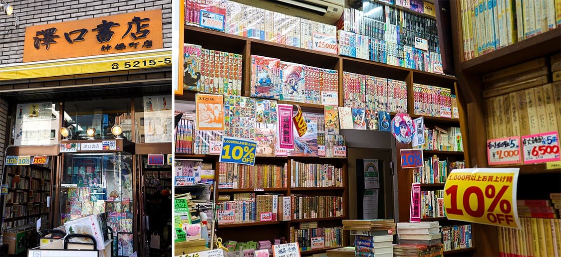「澤口書店　神保町店」