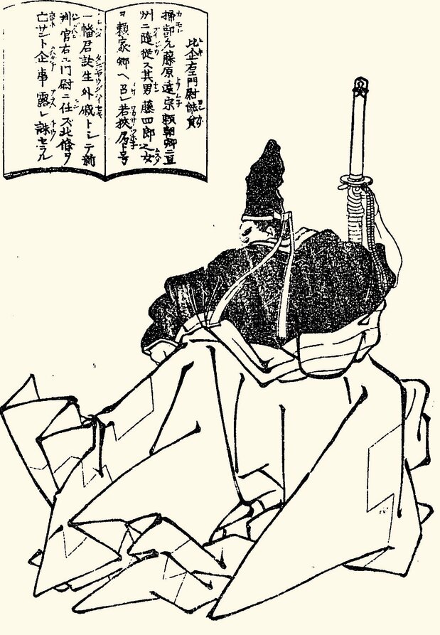 『星月夜顕晦録 二編 巻之一』の能員。能員を描いた絵はほとんど残されていない。これは『吾妻鑑』が謀反人の烙印を押したことと無関係ではないだろう。国立国会図書館所蔵
