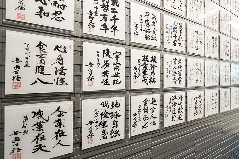 Una colección de caligrafías que Andō escribió cada 1 de enero para mostrar su pensamiento del Año Nuevo.