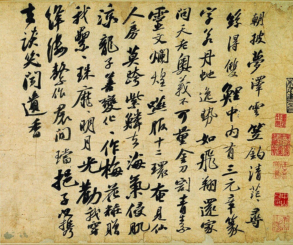 苏轼李白仙诗卷局部
