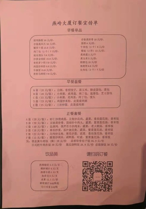 【归国行纪实】（一）新冠疫情下的路漫漫兮：终于坐上飞机
