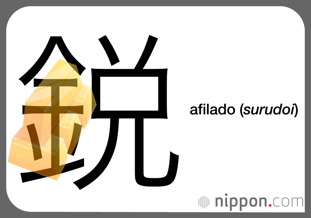 A por el oro: ‘kanji’ con el radical de “metal” (金)