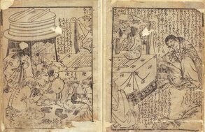 黄表纸(江户时代的一种故事连环画——译注)《两国评判娘 鬼趣向草》中的阎魔王和鬼姑娘(国立国会图书馆数字馆藏)