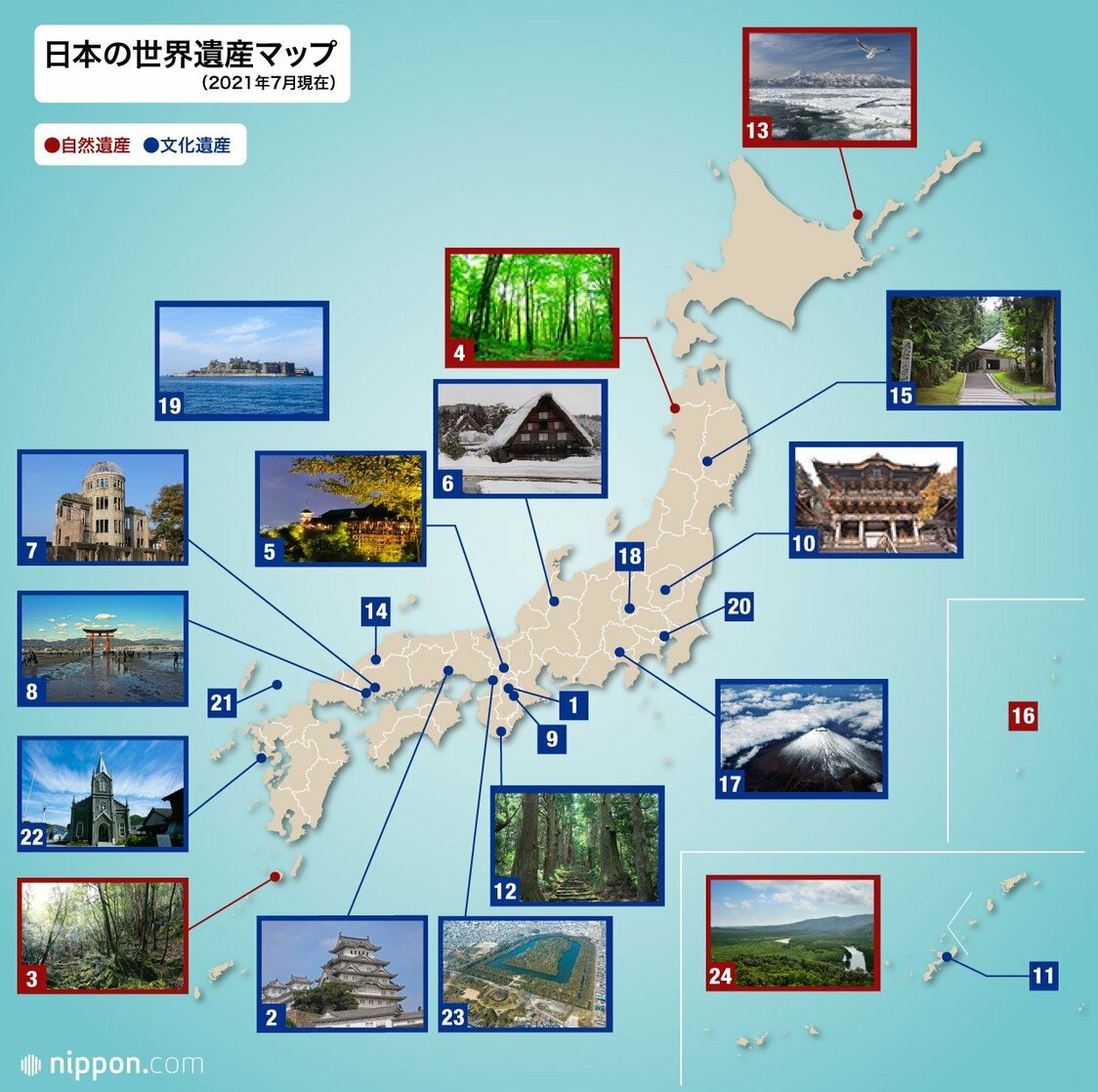 奄美大島、徳之島、沖縄島北部および西表島の登録決定 : 国内24件目の世界遺産