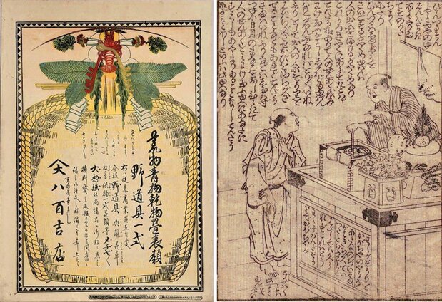 From left: A drawing of an elaborate kagami-mochi displayed at a shop (courtesy ColBase); an attendant at a public bath sits next to a kagami-mochi displayed on a sanbō pedestal, from the 1802 work Kengu irigomi sentō shinwa (Wisdom and Folly Mixed in New Tales of the Bathhouse). (Courtesy National Diet Library)