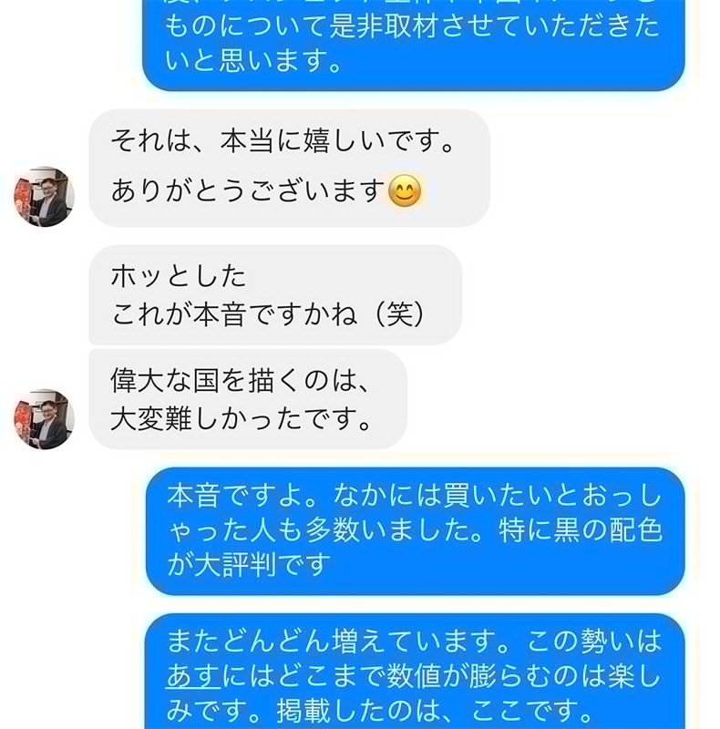 笔者FB采访高仓庆应