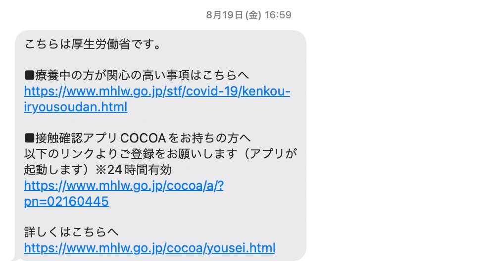 确认短信