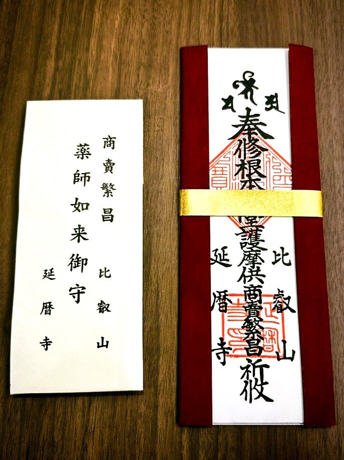 延历寺的御守