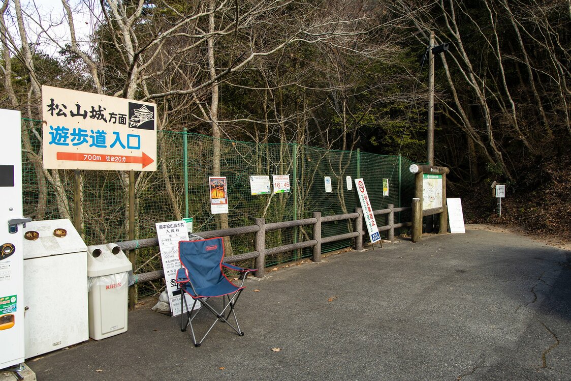 ふいご峠の遊歩道入り口。ここから約700メートルの山道を登る
