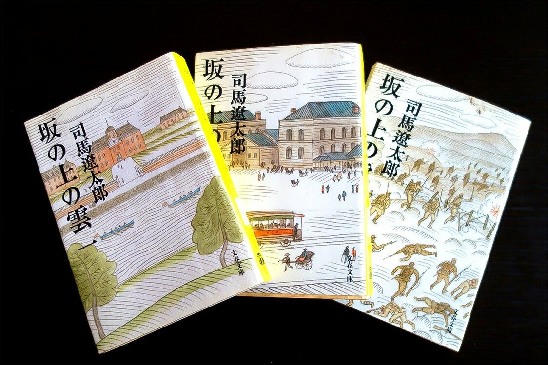 La novela histórica Saka no ue no kumo (“Nubes sobre la pendiente”, en la edición de bolsillo de la editorial Bungei Shunjū) resultó ser la favorita de los lectores de Shiba, según la encuesta realizada por Uemura. (Fotografía de la redacción de nippon.com)