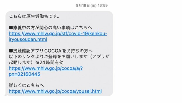 确认短信
