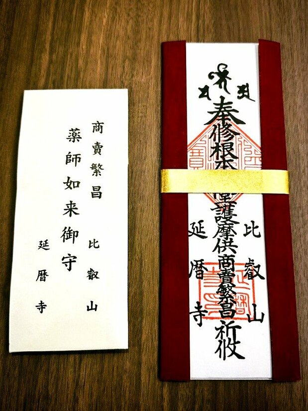 延历寺的御守