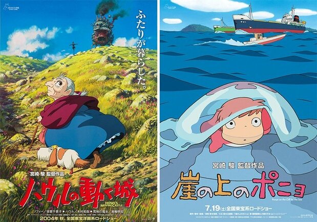 El castillo ambulante / El increíble castillo vagabundo (© 2004 Diana Wynne Jones / Hayao Miyazaki / Studio Ghibli, NDDMT), a la izquierda, y Ponyo (© 2008 Hayao Miyazaki / Studio Ghibli, NDHDMT).