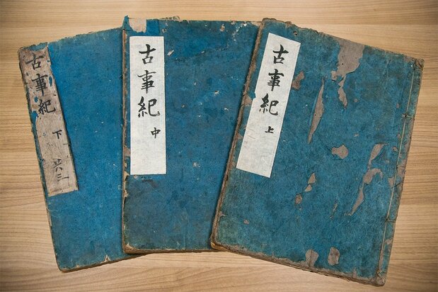 宽永版本的《古事记》。1644年(宽永21年)印刷的《古事记》为最初的版本(编辑部拍摄)