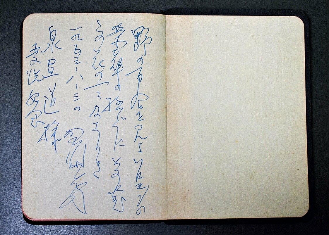 賀川豊彦牧師の「野の百合を見よ」で始まる揮毫（1953年8月30日、新約聖書の表紙裏）＝評者提供