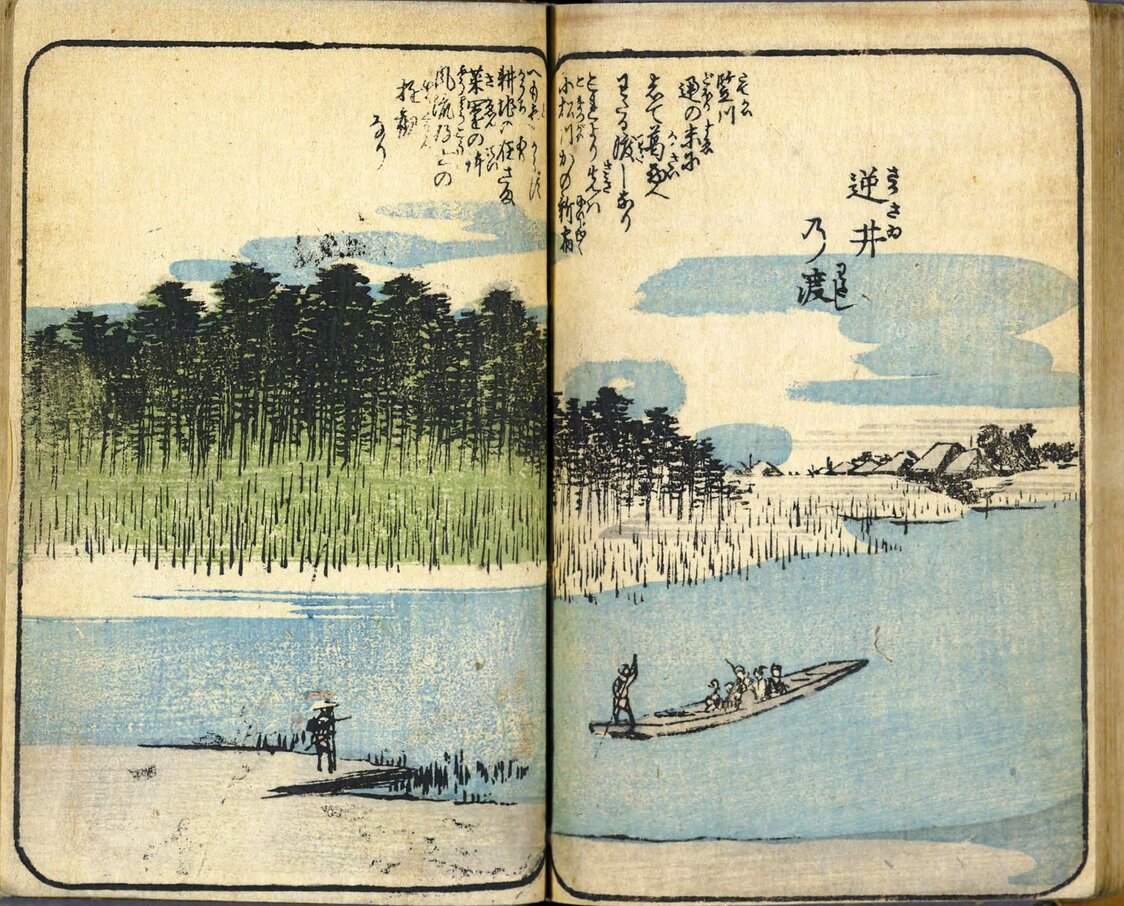 『絵本江戸土産10編』のうち初編（1850年刊、 国会図書館蔵）より「逆井の渡」。亀戸村の渡船場から西小松川村を望んでいると思われる。対岸に群生する葦や松林は風流というより、少し寂しい印象
