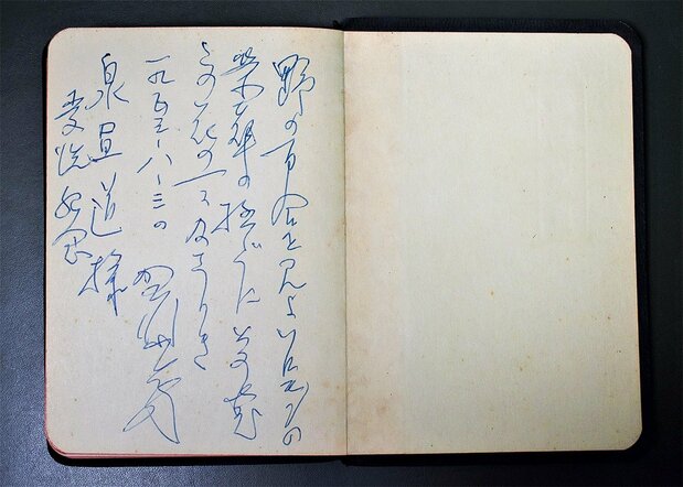 賀川豊彦牧師の「野の百合を見よ」で始まる揮毫(1953年8月30日、新約聖書の表紙裏)=評者提供