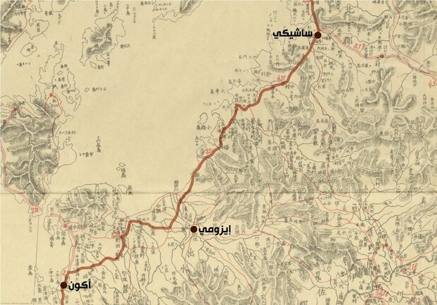 (إعادة نشر صورة العنوان الرئيسي بعد تكبيرها) مسار إيزومي سوجي على طول طريق ساتسوماكايدو الموجود في ”الخريطة الكاملة لطريق سايكايدو“. كانت المنطقة الواقعة بين إيزومي وساشيكي هي الحدود بين مقاطعتي ساتسوما وهيغو. محفوظات متحف محافظة ساغا