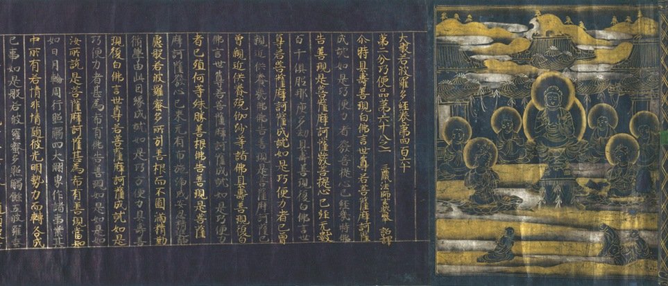 通称『中尊寺経』と呼ばれる『大般若経巻第四百六十』。出典：ColBase
