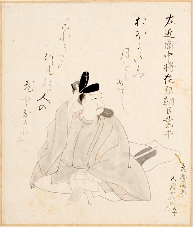Ariwara no Narihira / Recueil de portraits, vol. 3. (Collection de la Bibliothèque nationale de la Diète)