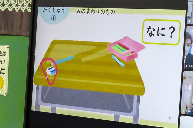 Les annotations du professeur, ici un cercle rouge désignant une gomme placée sur le coin d’un bureau, apparaissent en temps réel sur l’écran de l’ordinateur de chaque enfant. (© Tanaka Keitarô)