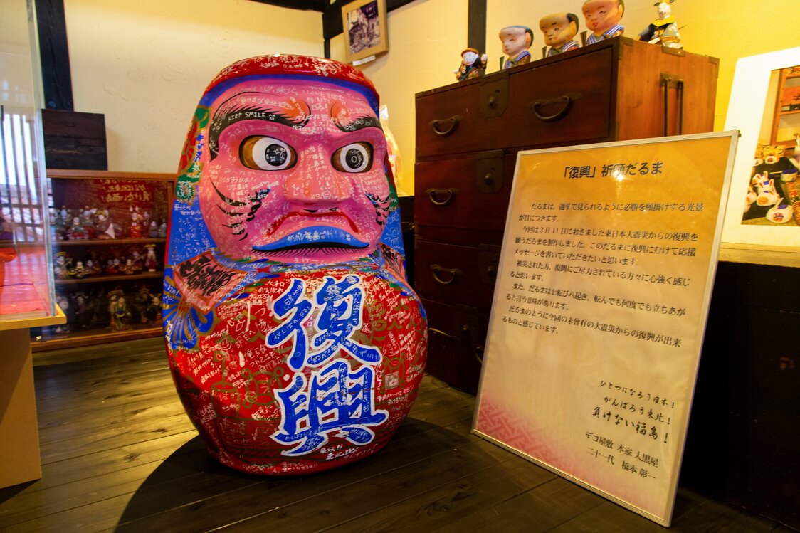 Le daruma « Prière pour la reconstruction » et ses nombreux messages appelant à la reconstruction de la région du Tôhoku, durement touchée par la triple catastrophe de Fukushima il y a 11 ans.