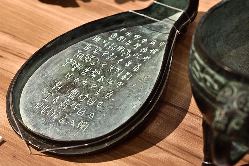 古代中国では多くの場合、青銅器に漢字が刻まれて後世に残った