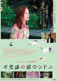 © 2023 10:15! PRODUCTIONS / LUPA FILM / BOX PRODUCTIONS / FILM IN EVOLUTION / FOURIER FILMS / MIKINO / LES FILMS DU CAMELIA