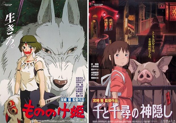 Princess Mononoke (© 1997 Hayao Miyazaki/Studio Ghibli, ND), at left, and Spirited Away (© 2001 Hayao Miyazaki/Studio Ghibli, NDDTM)