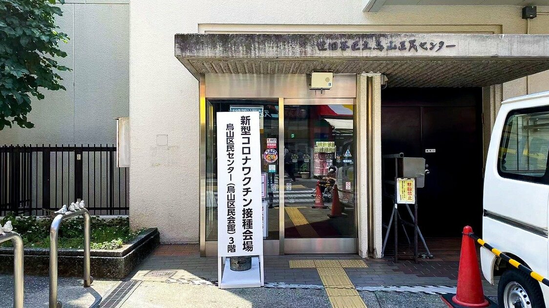 新冠疫苗接种开始了