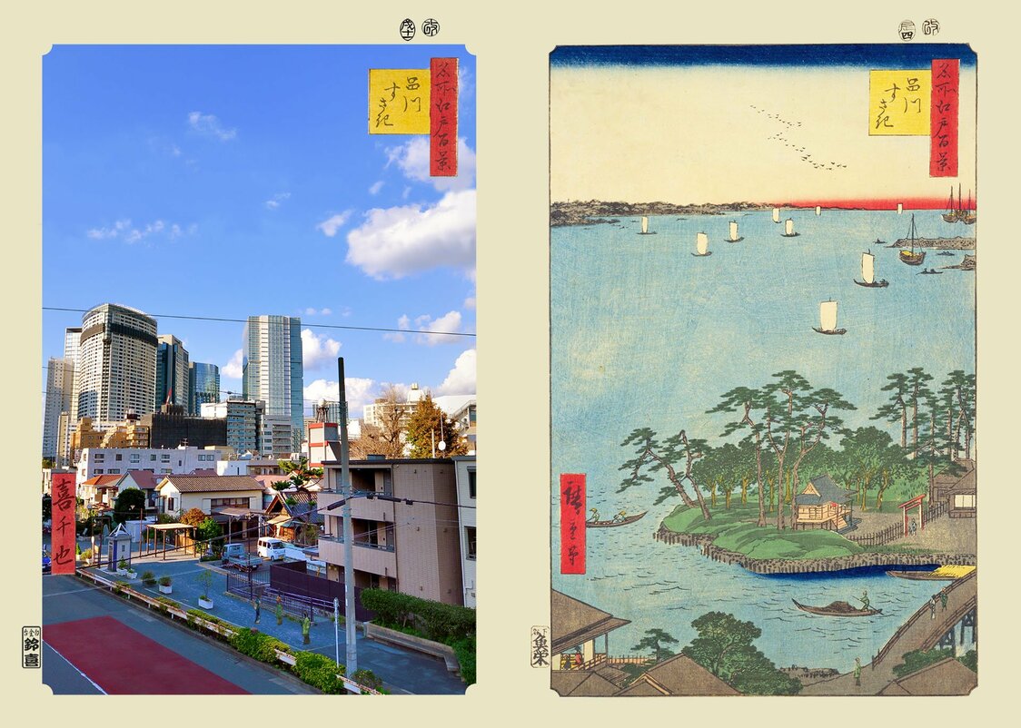 『品川すさき』：浮世写真家 喜千也の「名所江戸百景」第94回