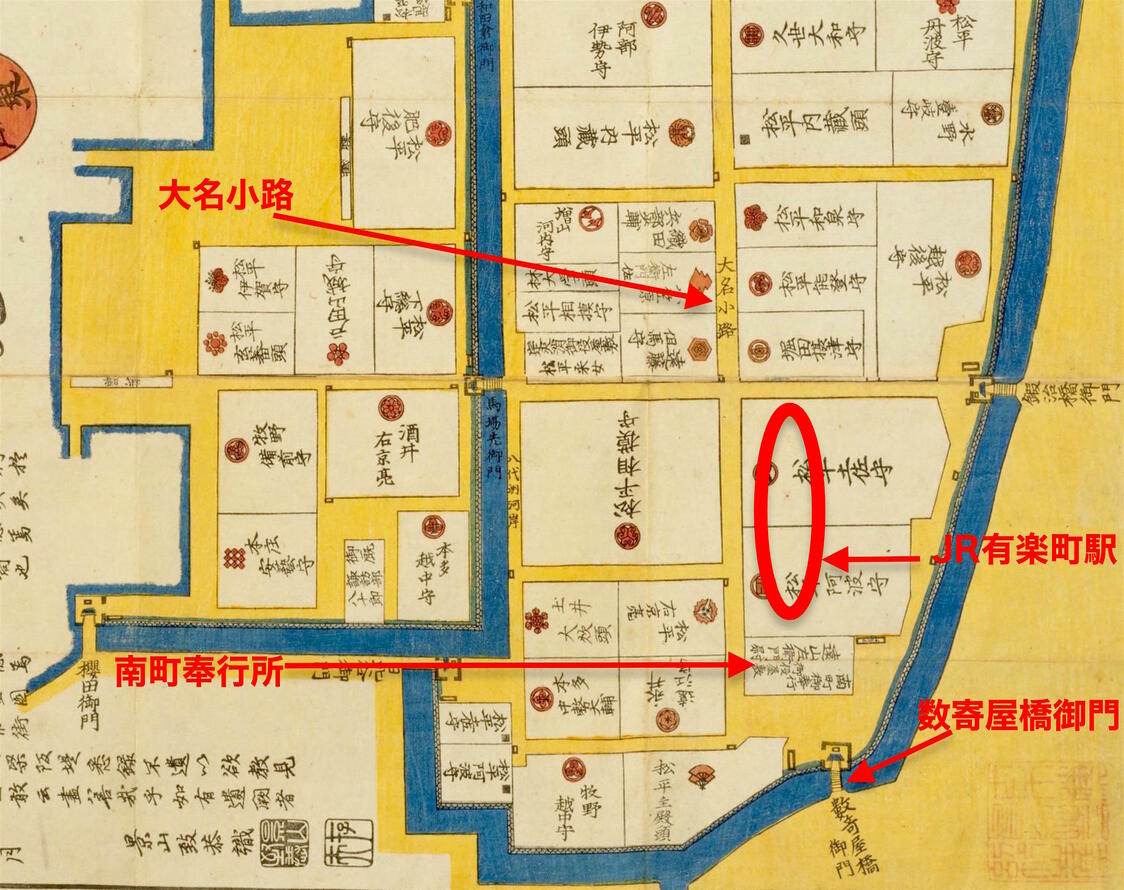 『江戸切絵図 御江戸大名小路絵図』で見るJR有楽町駅・数寄屋橋御門・南町奉行所・大名小路の位置関係（国立国会図書館所蔵）