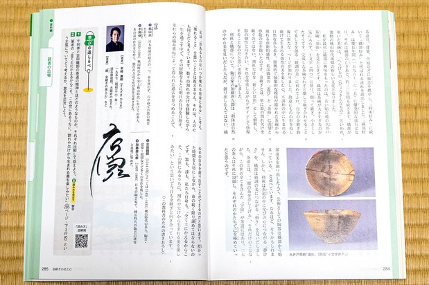 末崎广树曾为初中国语课本撰文,阐释金缮精神