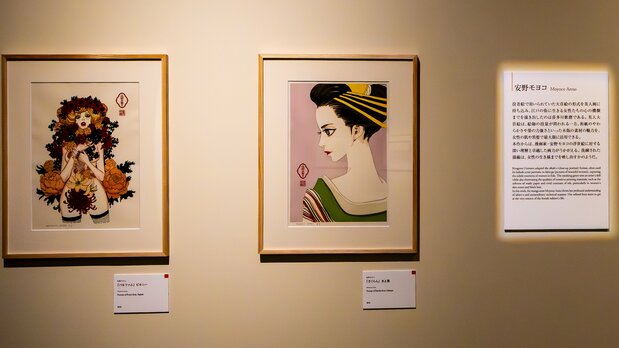 安野モヨコは『さくらん』の遊女「きよ葉」を大首絵に(左から2点目)