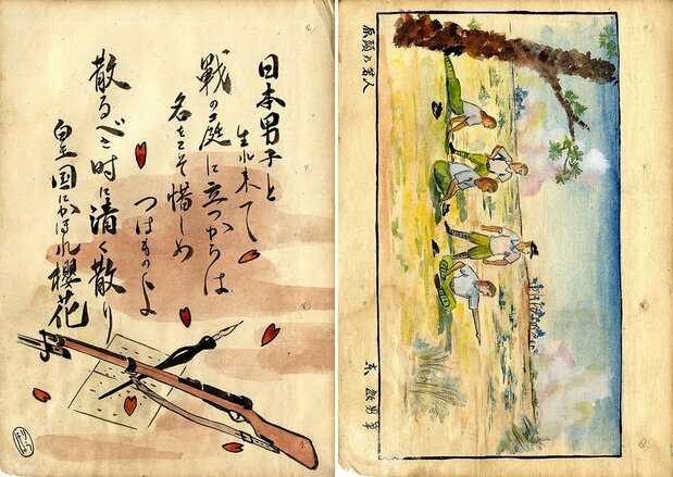 『雲葉』第7号（筆者提供）